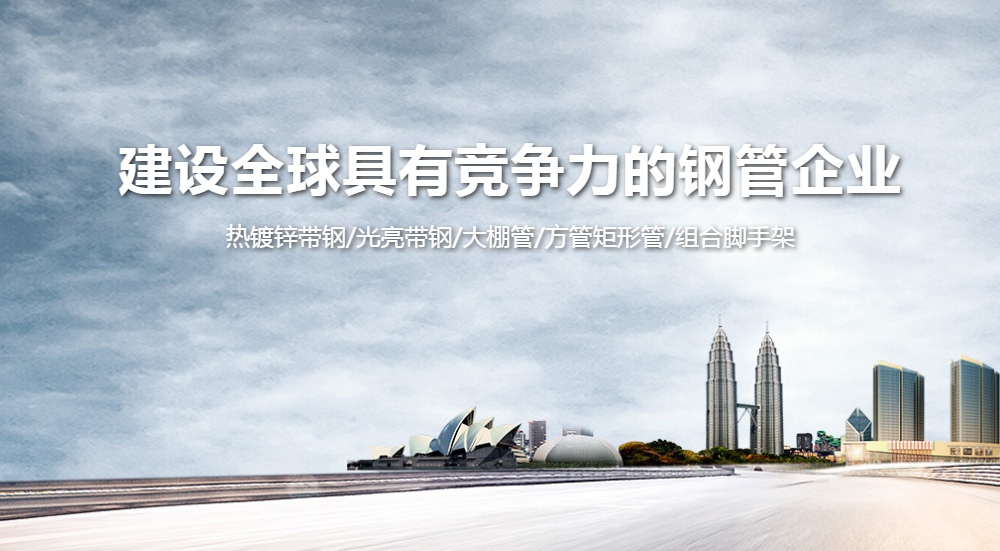 萬(wàn)通鋼管