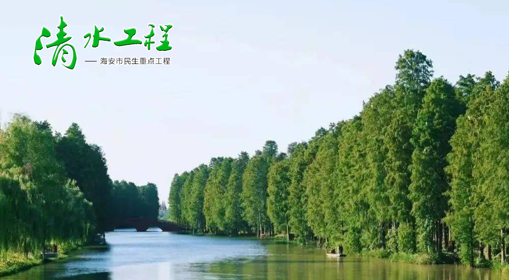 海安清水工程官網(wǎng)