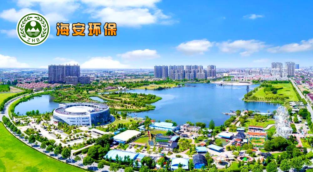 海安環(huán)保局